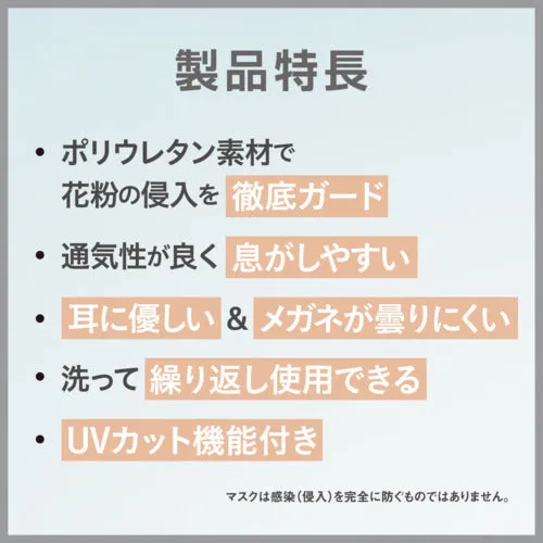 アラクス　ピッタマスク　レギュラーソフトベージュＪ３枚入　  158108  ARAX
