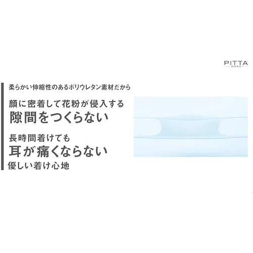 アラクス　ピッタマスク　レギュラーソフトベージュＪ３枚入　  158108  ARAX
