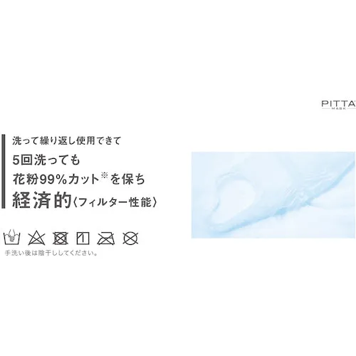 アラクス　ピッタマスク　レギュラーソフトベージュＪ３枚入　  158108  ARAX
