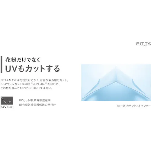 アラクス　ピッタマスク　レギュラーソフトベージュＪ３枚入　  158108  ARAX