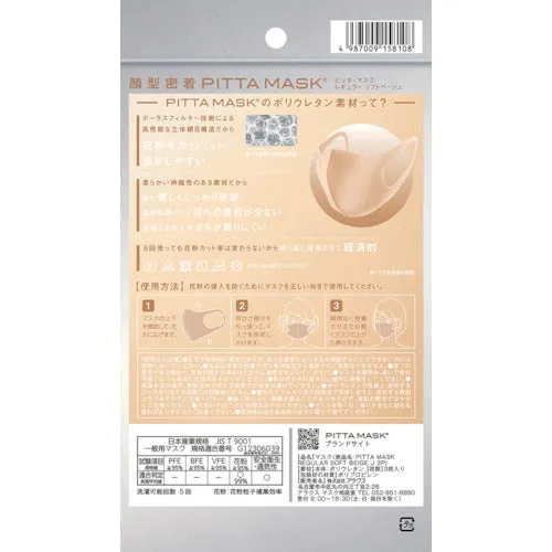 アラクス　ピッタマスク　レギュラーソフトベージュＪ３枚入　  158108  ARAX
