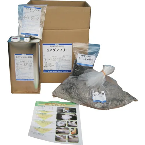 シントー　ＳＰダンフリー（コンクリート用）５．５ｋｇセット　  4315701-2  SHINTO