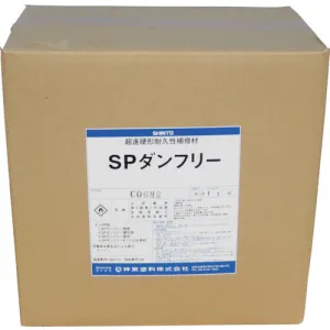 シントー　ＳＰダンフリー（コンクリート用）５．５ｋｇセット　  4315701-2  SHINTO