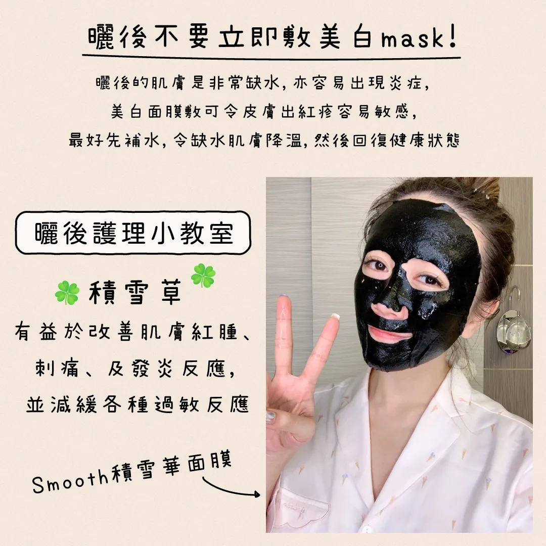 醫學急救修復面膜 Emergency Repair Mask 28ml／piece