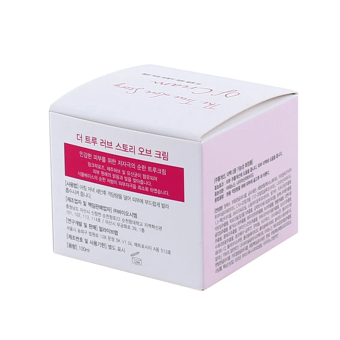Alive:Lab The True Love Story of Cream (Rock Rose Extract)