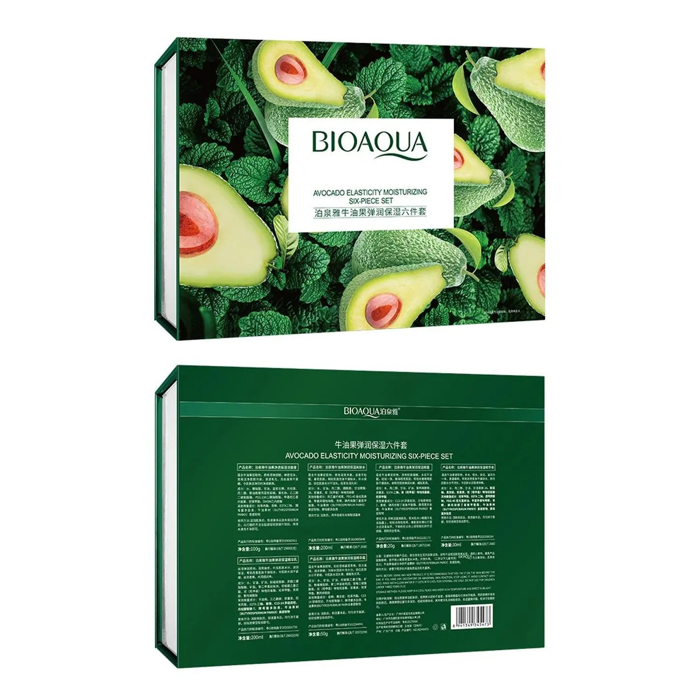 BIOAQUA Professional Natural Skin Care Avocado Face Skin Care Sets
