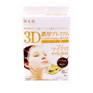 D Premium Face Mask Firm Skin New