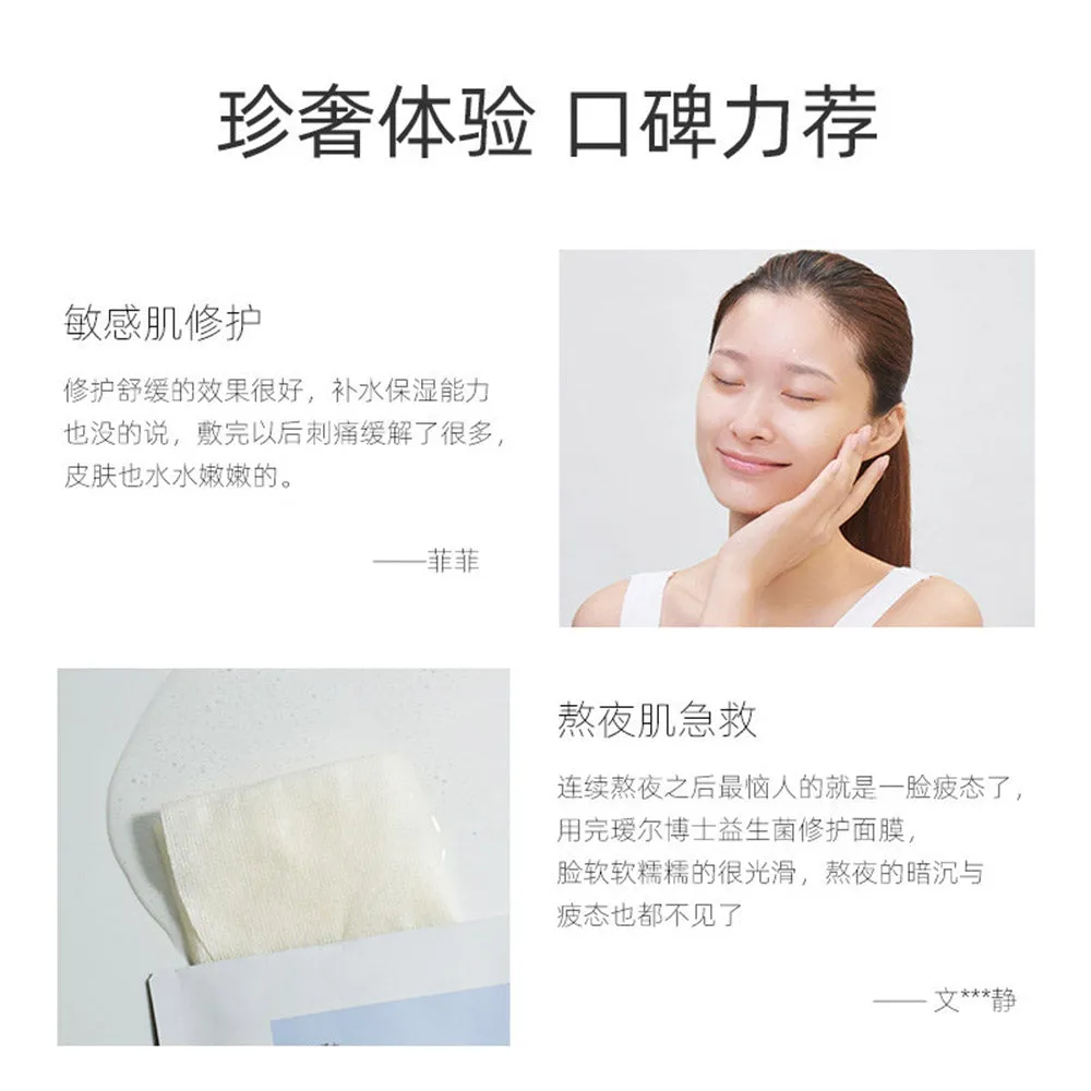 Dr. Alva Probiotics Professional Deep Repairing Mask - 25g