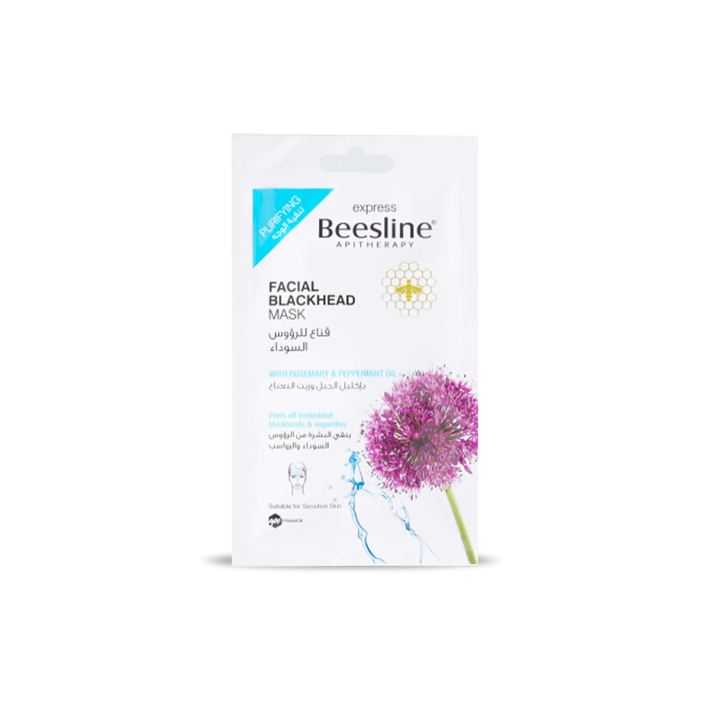 Facial Blackhead Mask