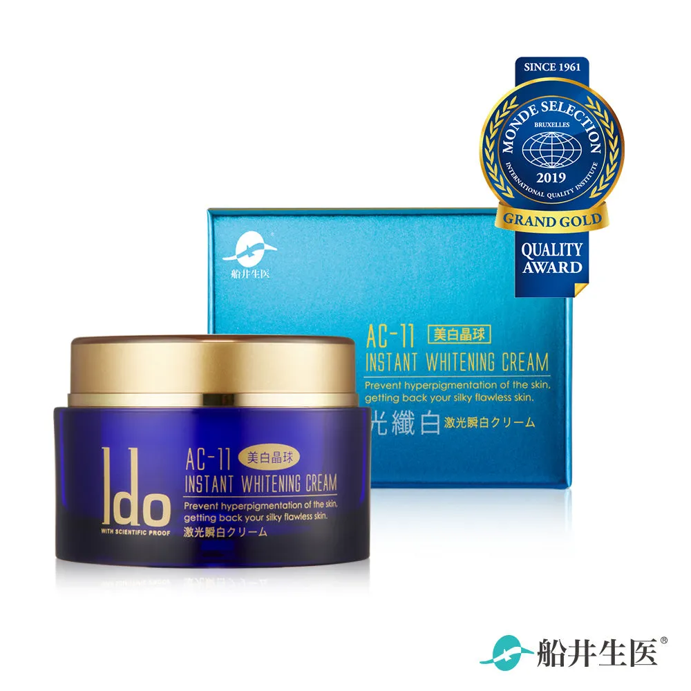 funcare Ido® AC-11 Instant Whitening Cream (Whitening Sphere) ⭐ 船井®Ido醫朵AC-11激光瞬白凝霜美白晶球(升級版)