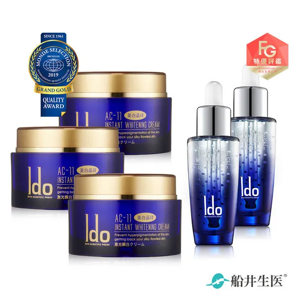 funcare Ido® AC-11 Instant Whitening Cream (Whitening Sphere) ⭐ 船井®Ido醫朵AC-11激光瞬白凝霜美白晶球(升級版)