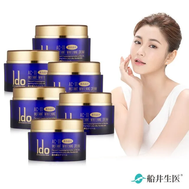 funcare Ido® AC-11 Instant Whitening Cream (Whitening Sphere) ⭐ 船井®Ido醫朵AC-11激光瞬白凝霜美白晶球(升級版)