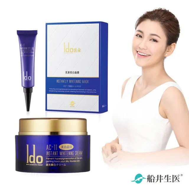 funcare Ido® AC-11 Instant Whitening Cream (Whitening Sphere) ⭐ 船井®Ido醫朵AC-11激光瞬白凝霜美白晶球(升級版)