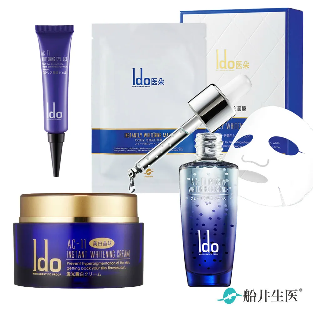funcare Ido® AC-11 Instant Whitening Cream (Whitening Sphere) ⭐ 船井®Ido醫朵AC-11激光瞬白凝霜美白晶球(升級版)