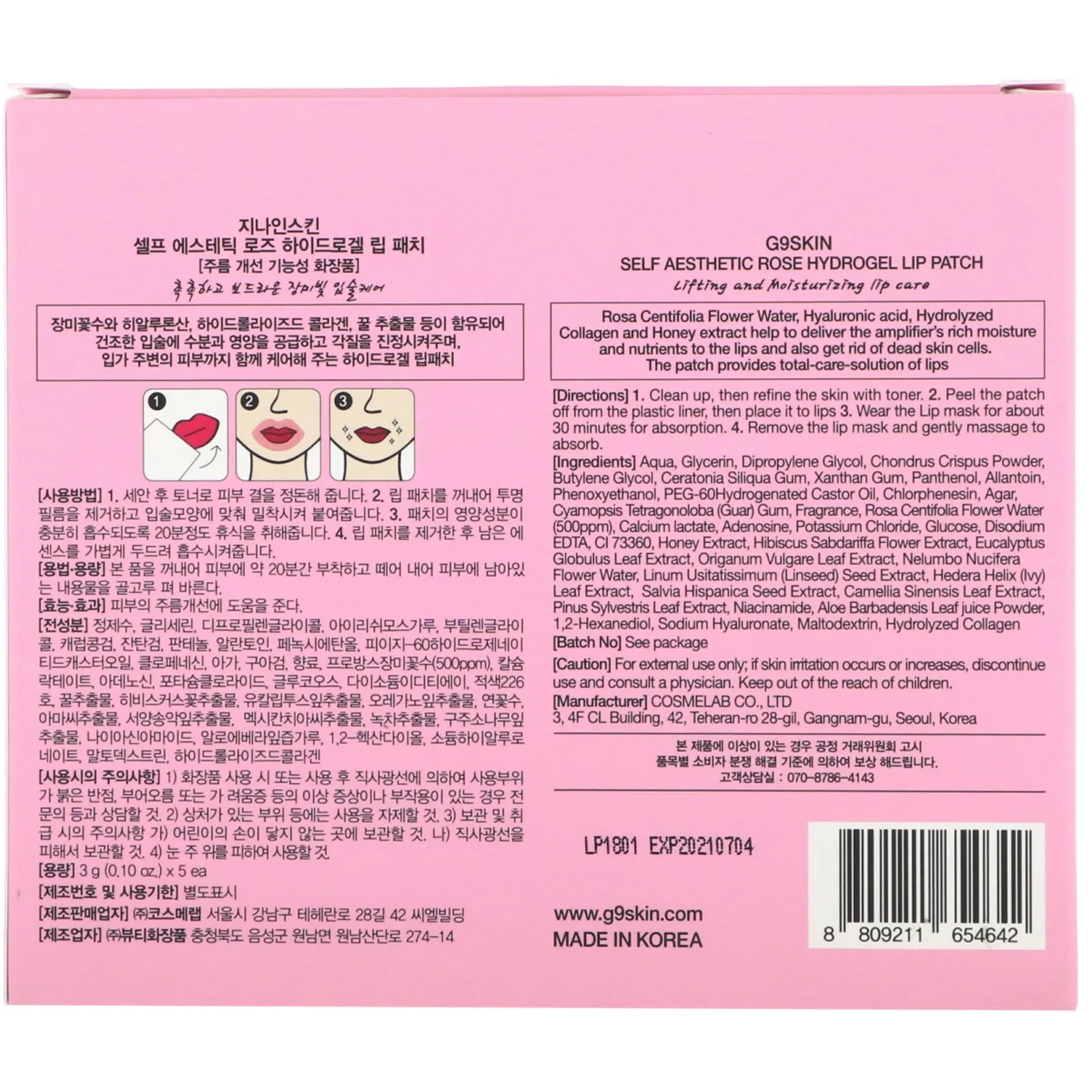 G9skin, Self Aesthetic, Rose Hydrogel Lip Patch, 5 Patches, 0.1 oz (3 g) Each
