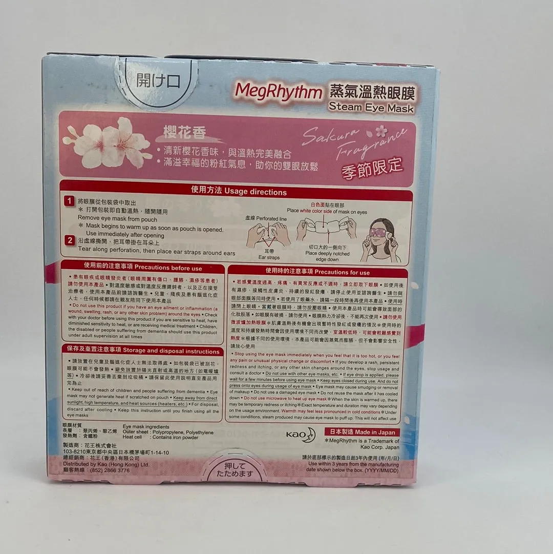 Gentle Steam Eye Mask