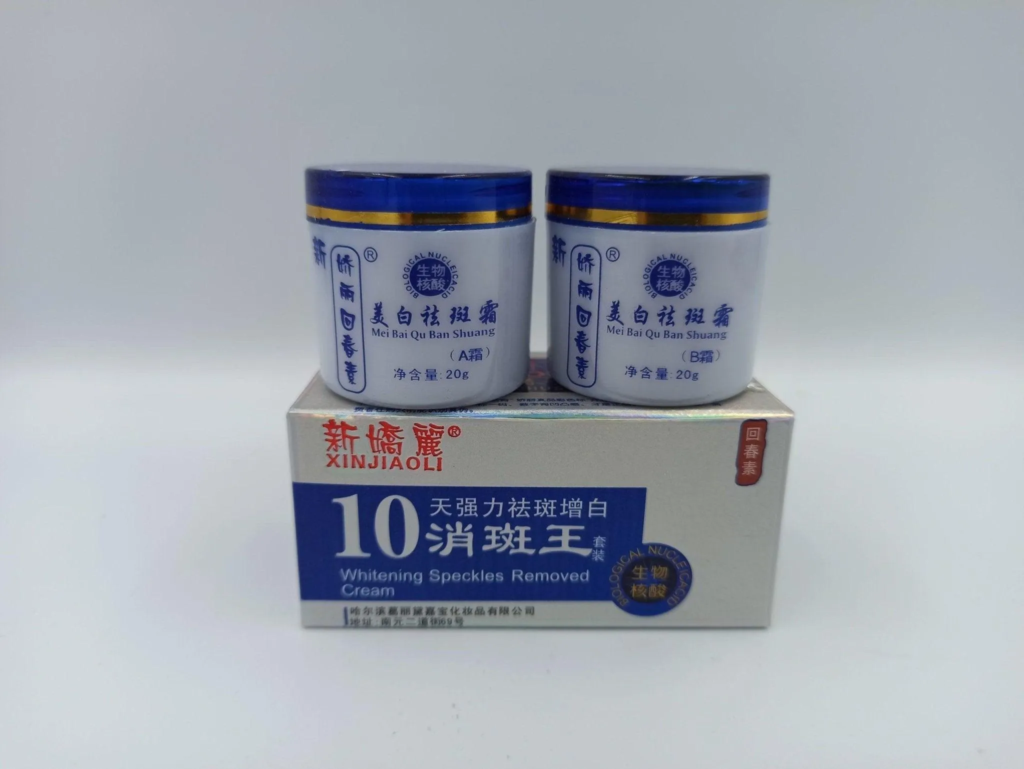 Jiaoli Cream Day And Night Cream 20gm