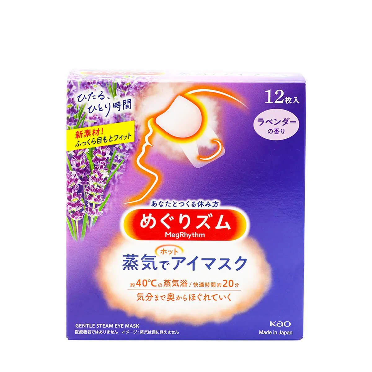 Kao Megrhythm Gentle Steam Eye Mask (Lavender Sage) 12 Sheets