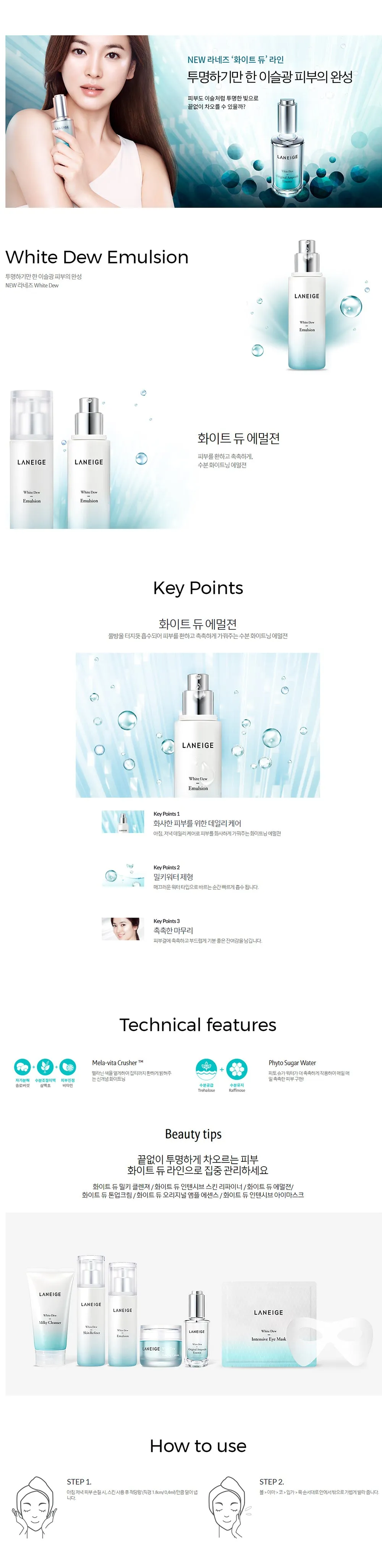 LANEIGE - White Dew Emulsion 100mL