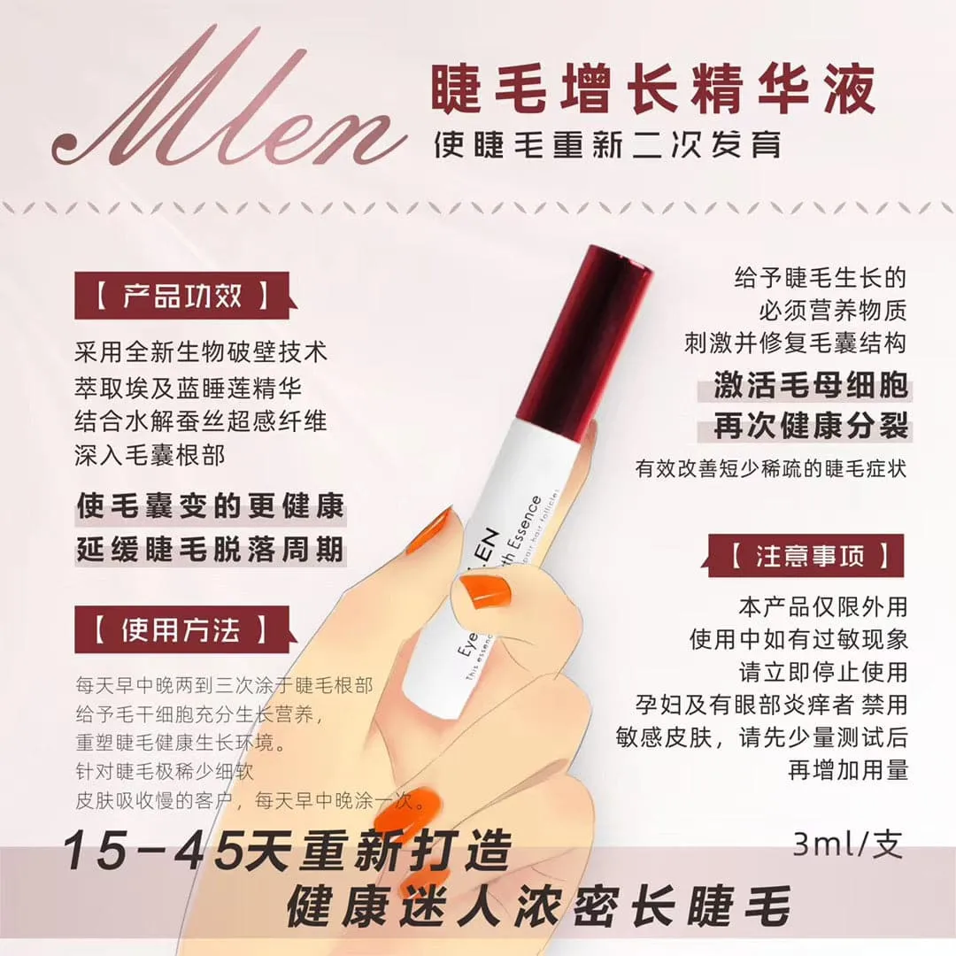 MLEN Eyelash Growth Essence ( 3ml ) 睫毛增长液