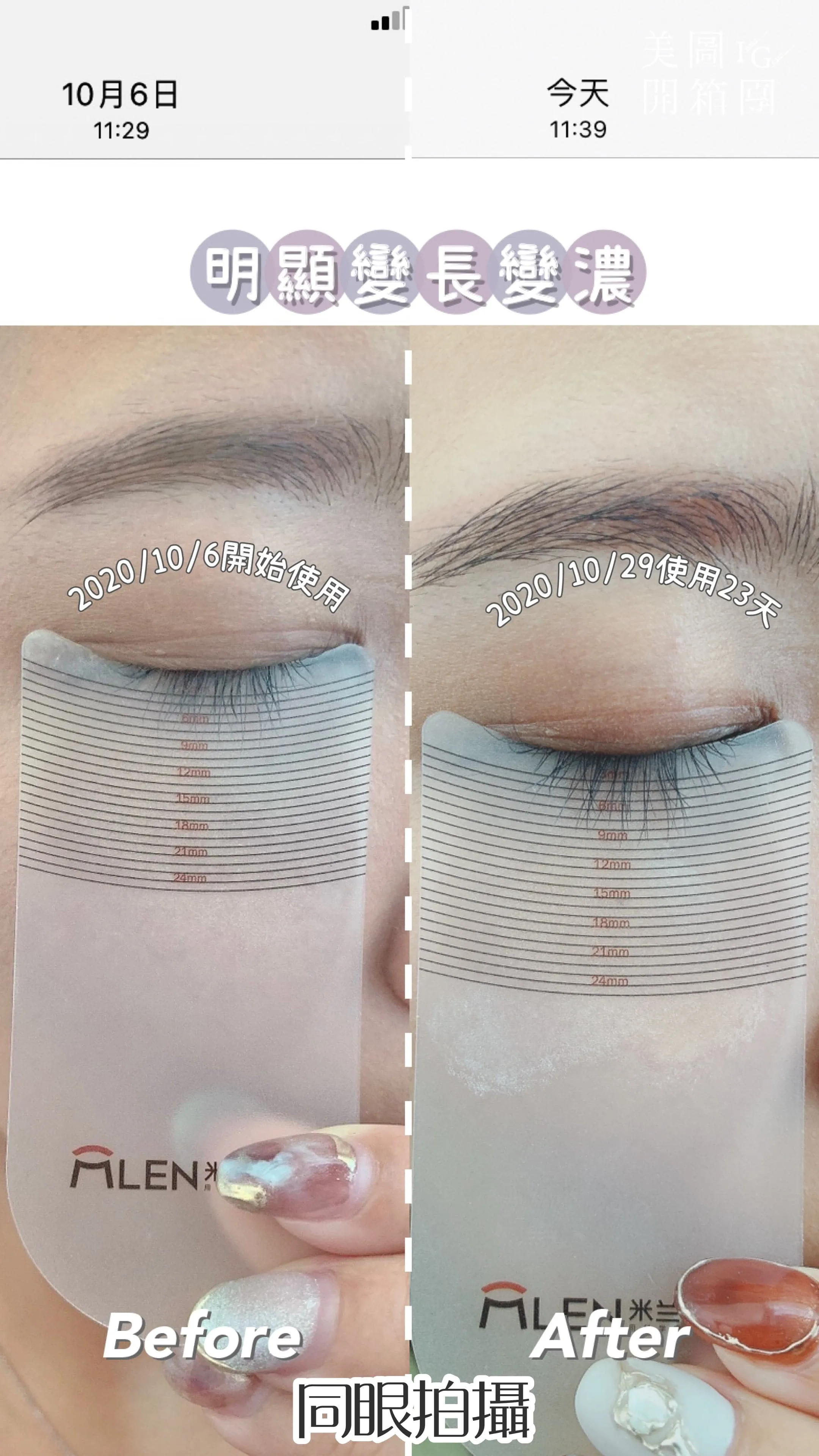 MLEN Eyelash Growth Essence ( 3ml ) 睫毛增长液
