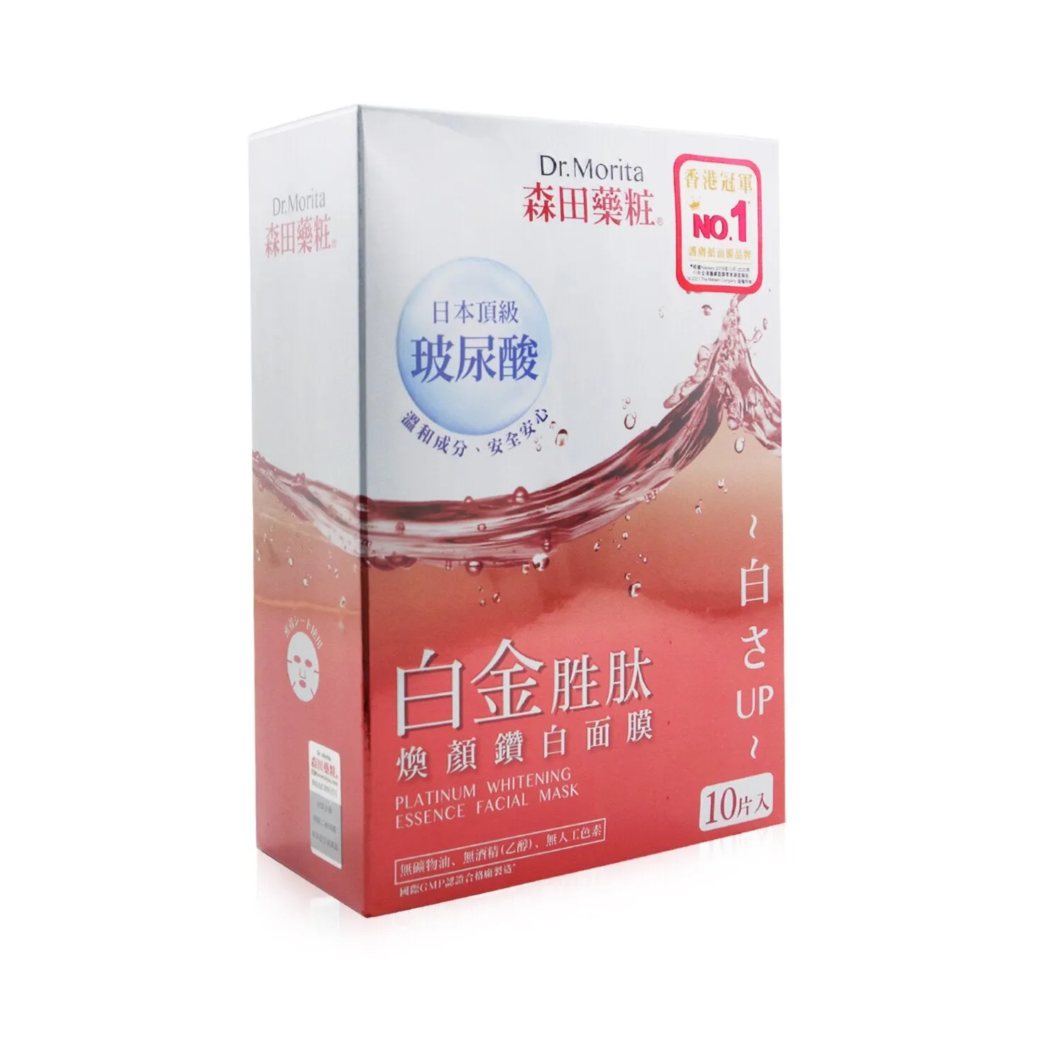 Platinum Whitening Essence Facial Mask
