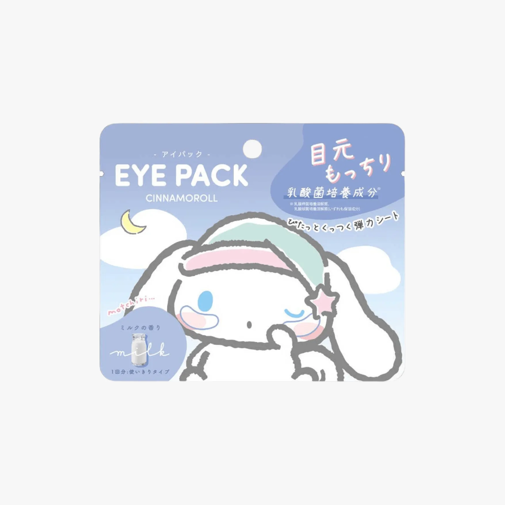 Saniro Eye Pack (5 Styles)
