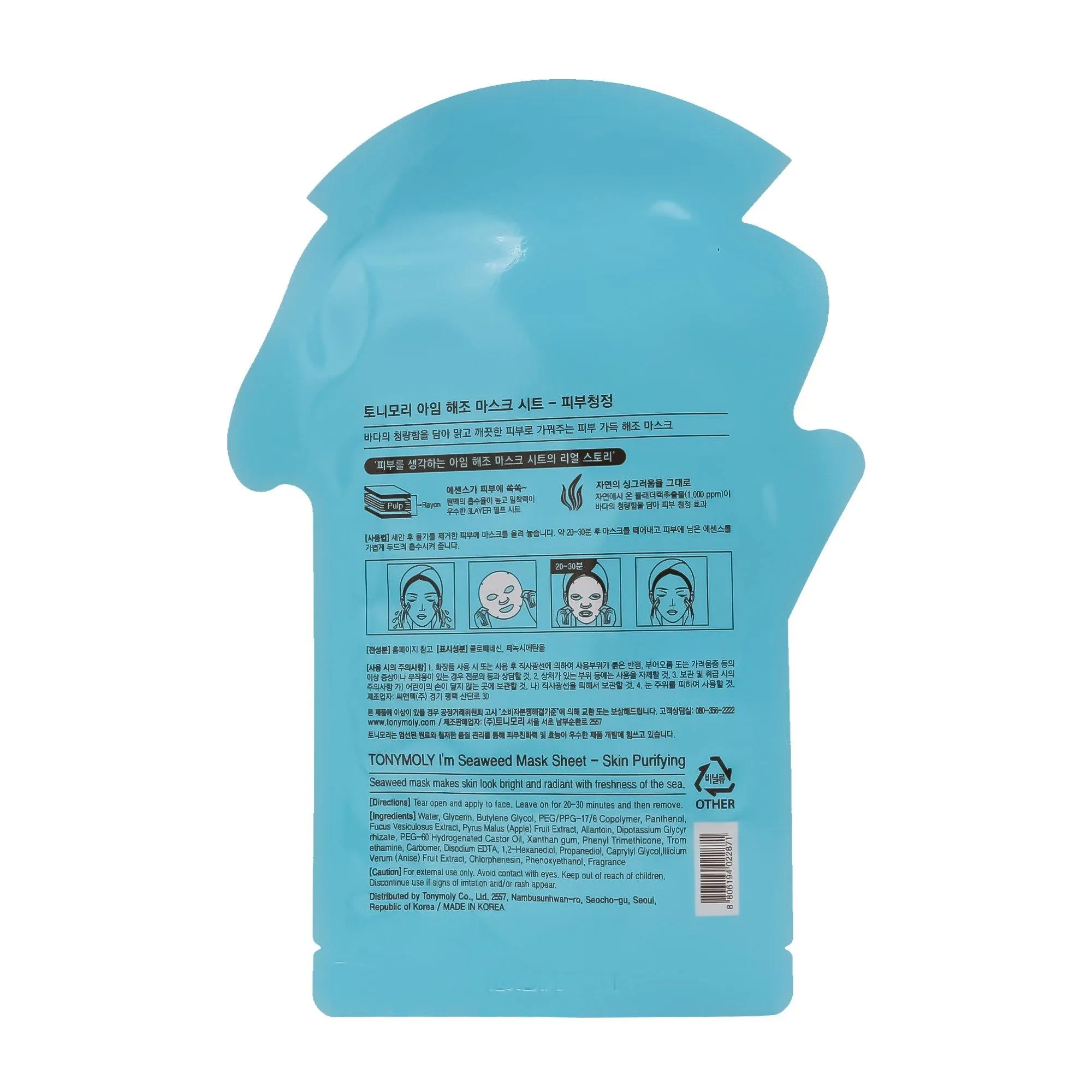 TONYMOLY I'm Seaweed Sheet Masks - Skin Purifying - Face Mask | Korean Skin Care