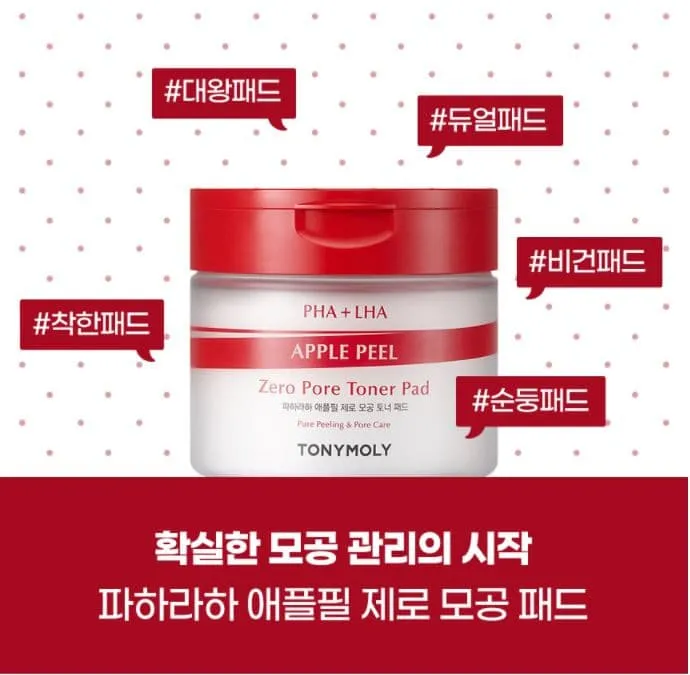 TONYMOLY PHA LHA Apple Peel Zero Pore Toner Pad 80ea