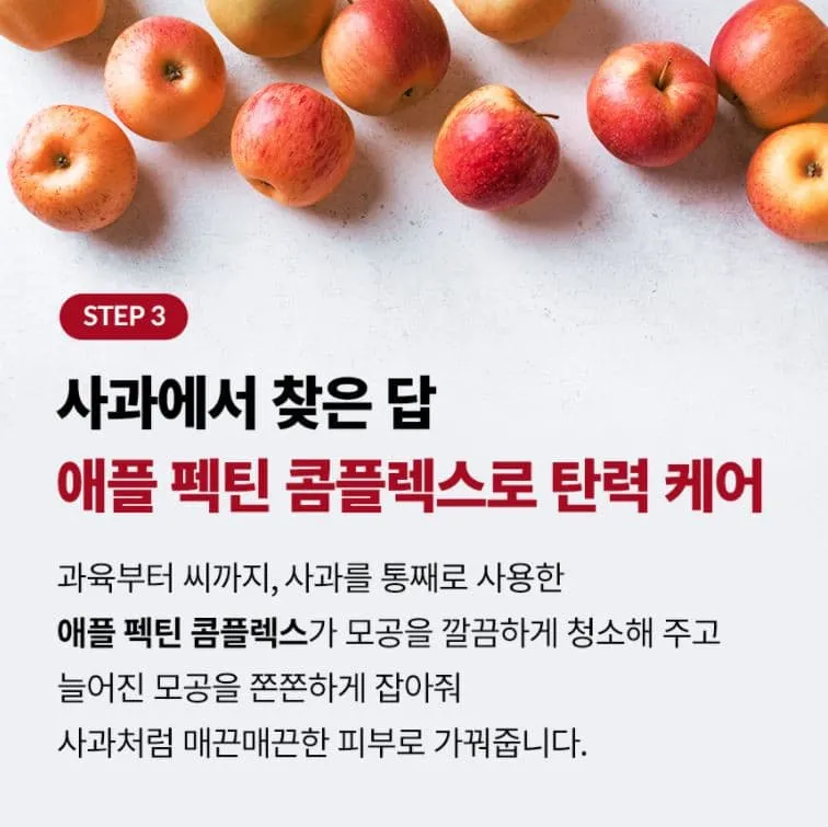 TONYMOLY PHA LHA Apple Peel Zero Pore Toner Pad 80ea