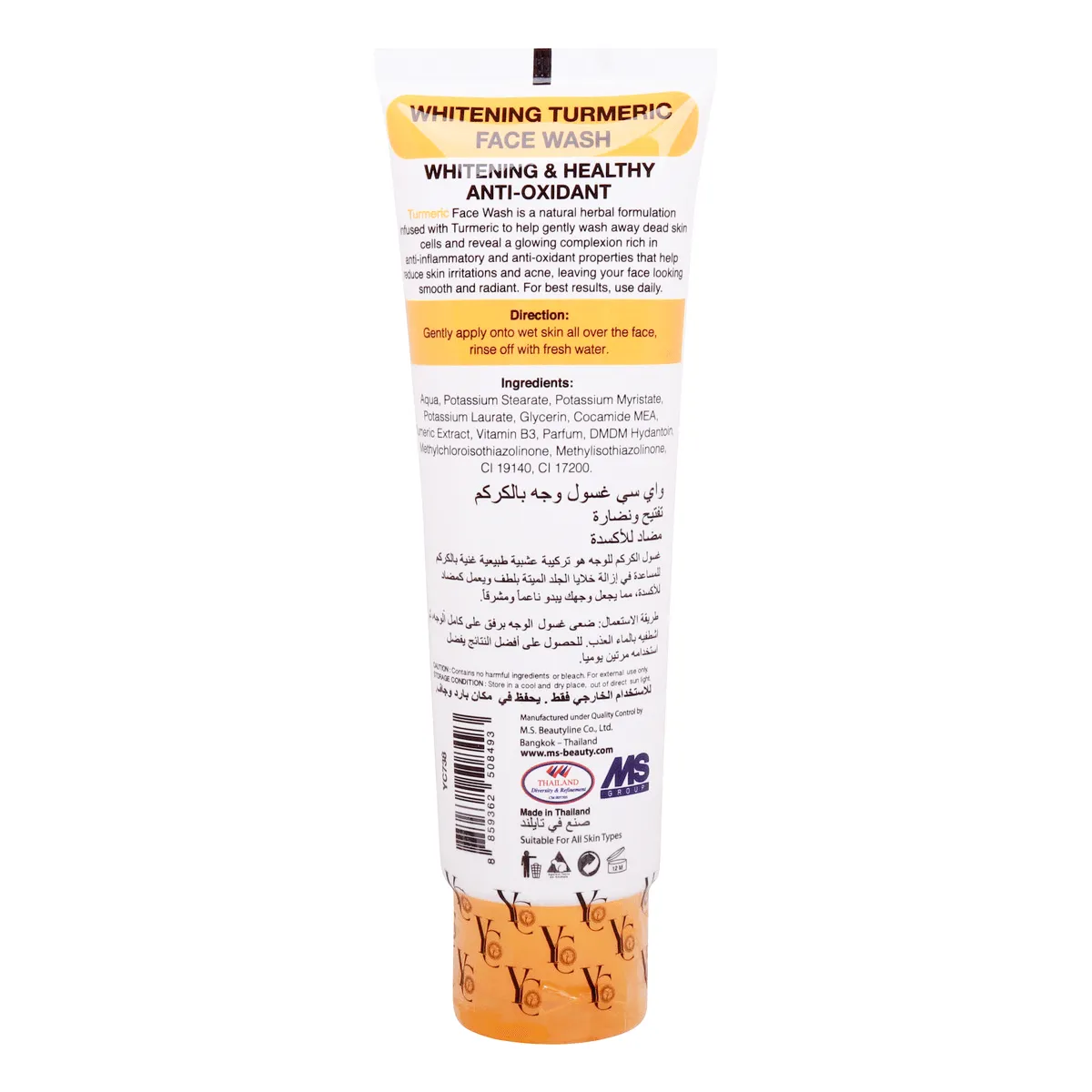 YC Whitening Turmeric Face Wash - 100ml